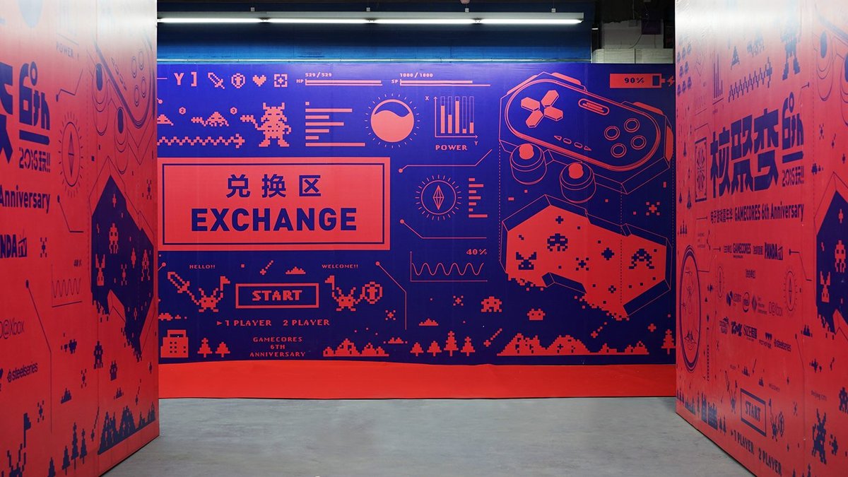 6th核聚变视觉形象设计