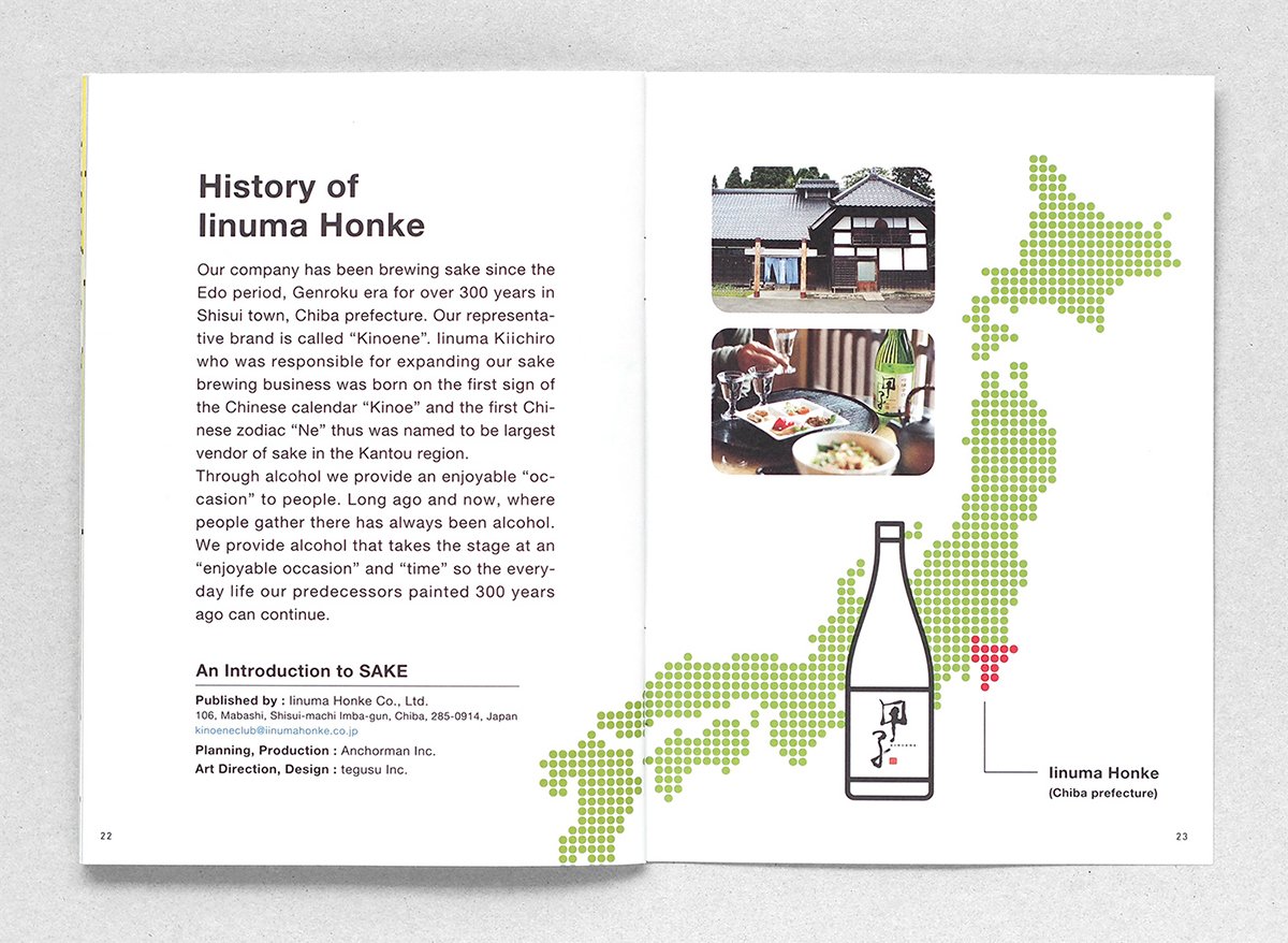 日本清酒手册VI形象展示  单页设计