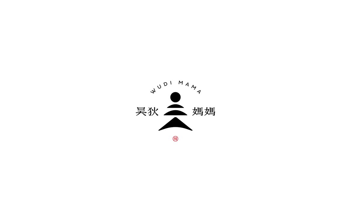 深圳VI设计  深圳VI策划  无狄妈妈辣酱VI形象设计  标志展示