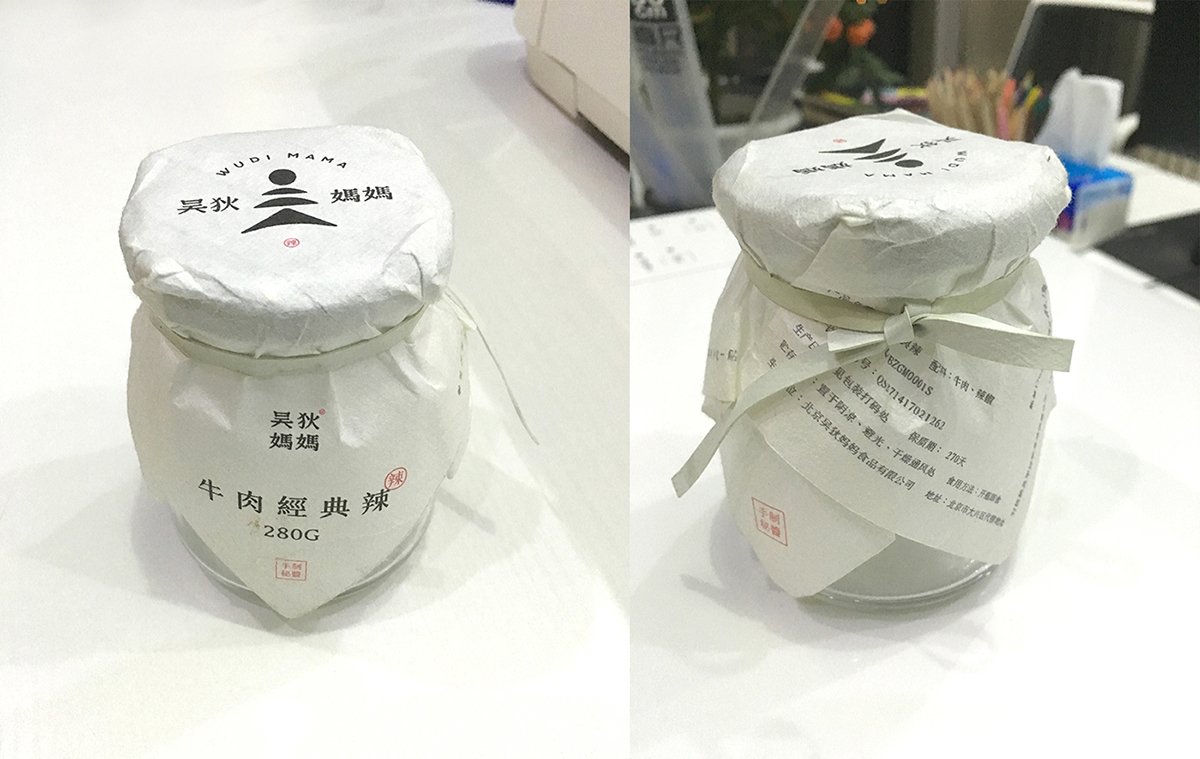深圳VI设计  深圳VI策划  无狄妈妈辣酱VI形象设计  实景拍摄
