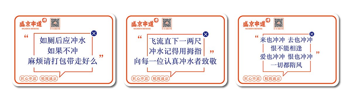 深圳Vi设计  深圳Vi策划  盛京串道烤串VI形象设计  卡片设计