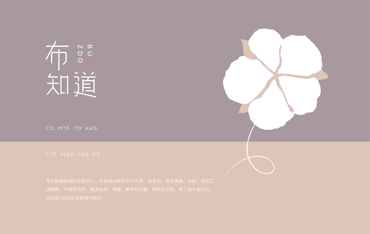 深圳VI设计  深圳VI策划  布知道妇女化妆品VI设计形象   产品设计