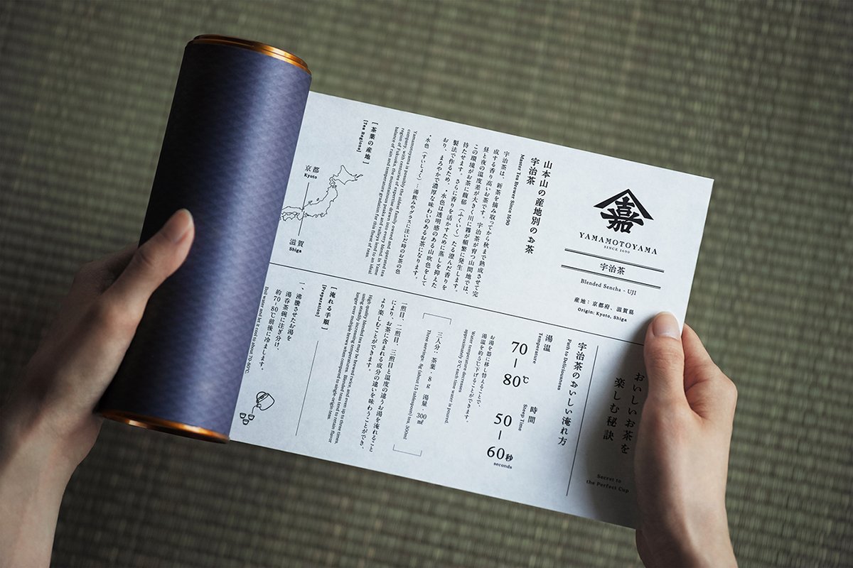 深圳VI设计  深圳VI策划  山本雅日本传统茶叶包装形象设计  包装设计