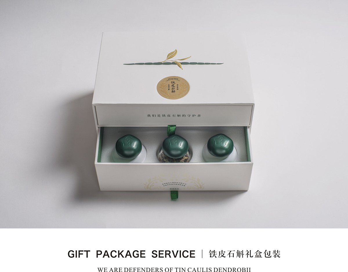 深圳VI设计  深圳VI策划  铁皮石斛VI形象设计展示  包装设计