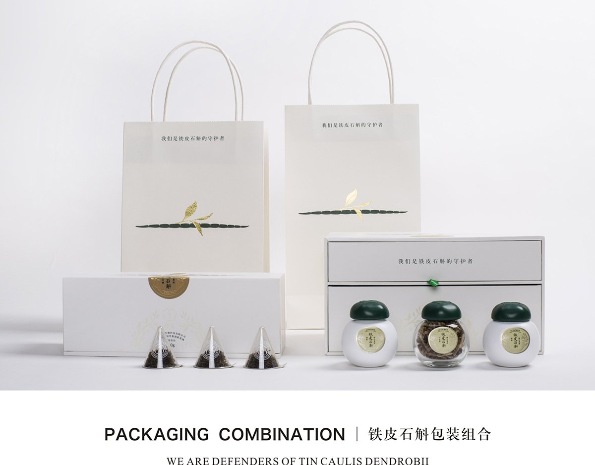 深圳VI设计  深圳VI策划  铁皮石斛VI形象设计展示  包装设计