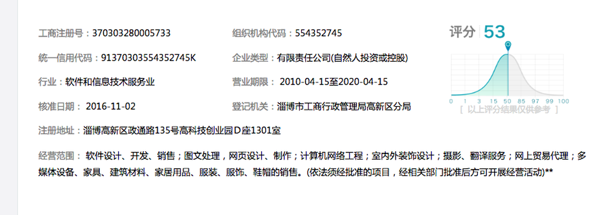 网站抄袭-山东溜博创世网络有限公司