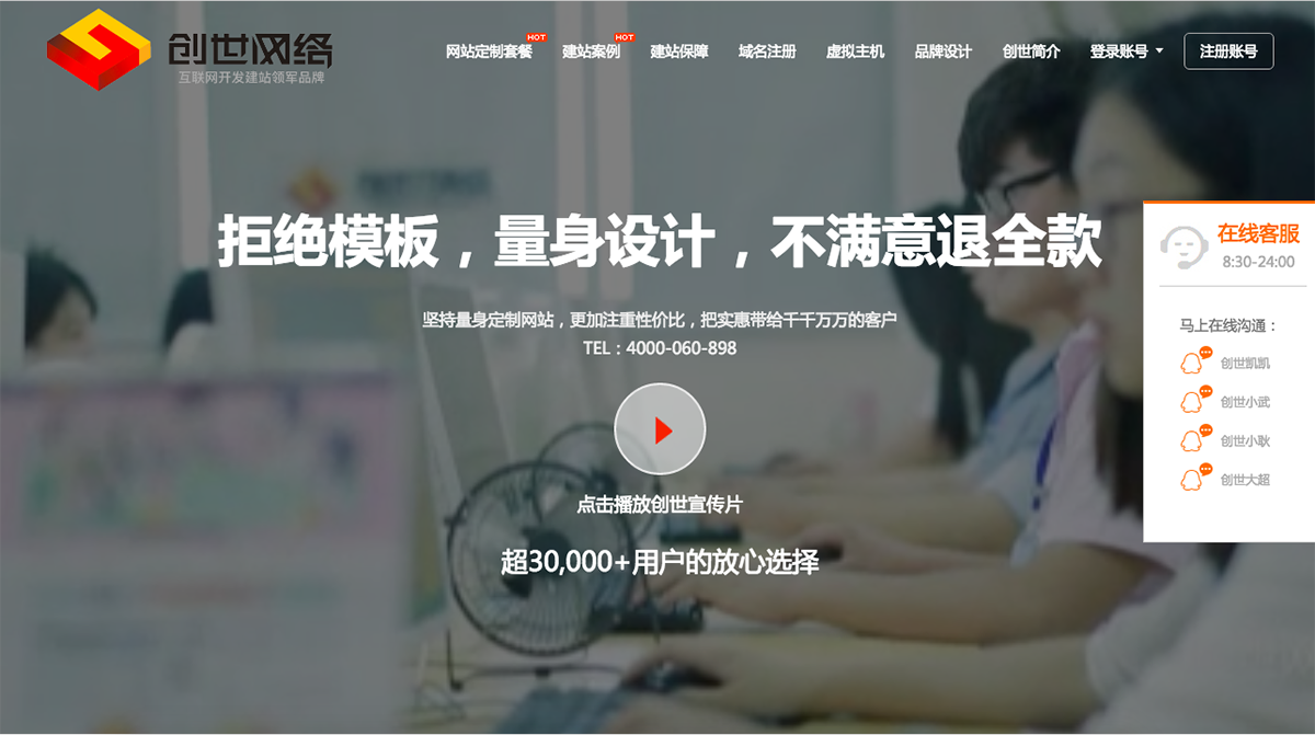 网站抄袭-山东淄博创世网络科技有限公司