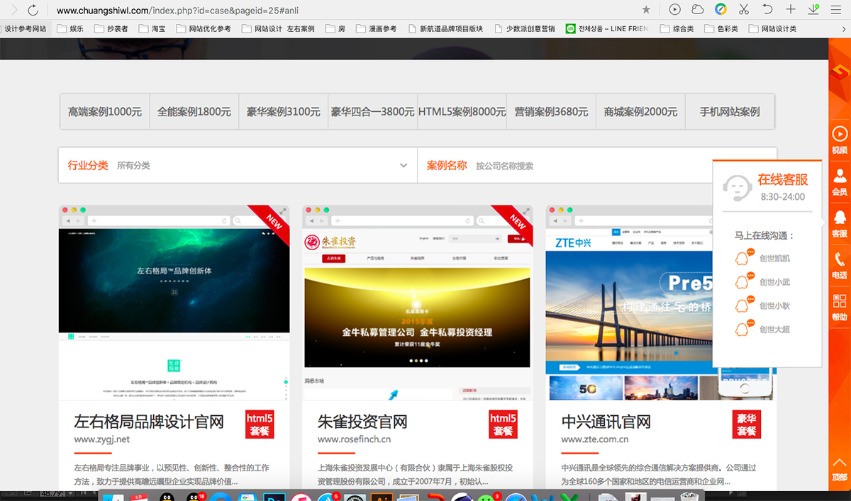 网站抄袭者-山东淄博创世网络科技有限公司