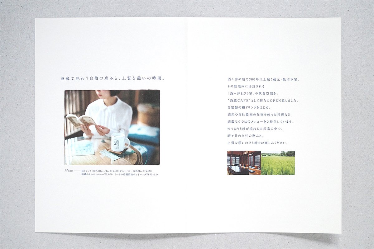 日式酒窖咖啡馆（餐饮）品牌VI设计案例，VI设计，品牌VI设计，咖啡馆VI设计，餐饮VI设计，酒馆VI设计，轻餐饮vis，深圳VI设计，左右格局
