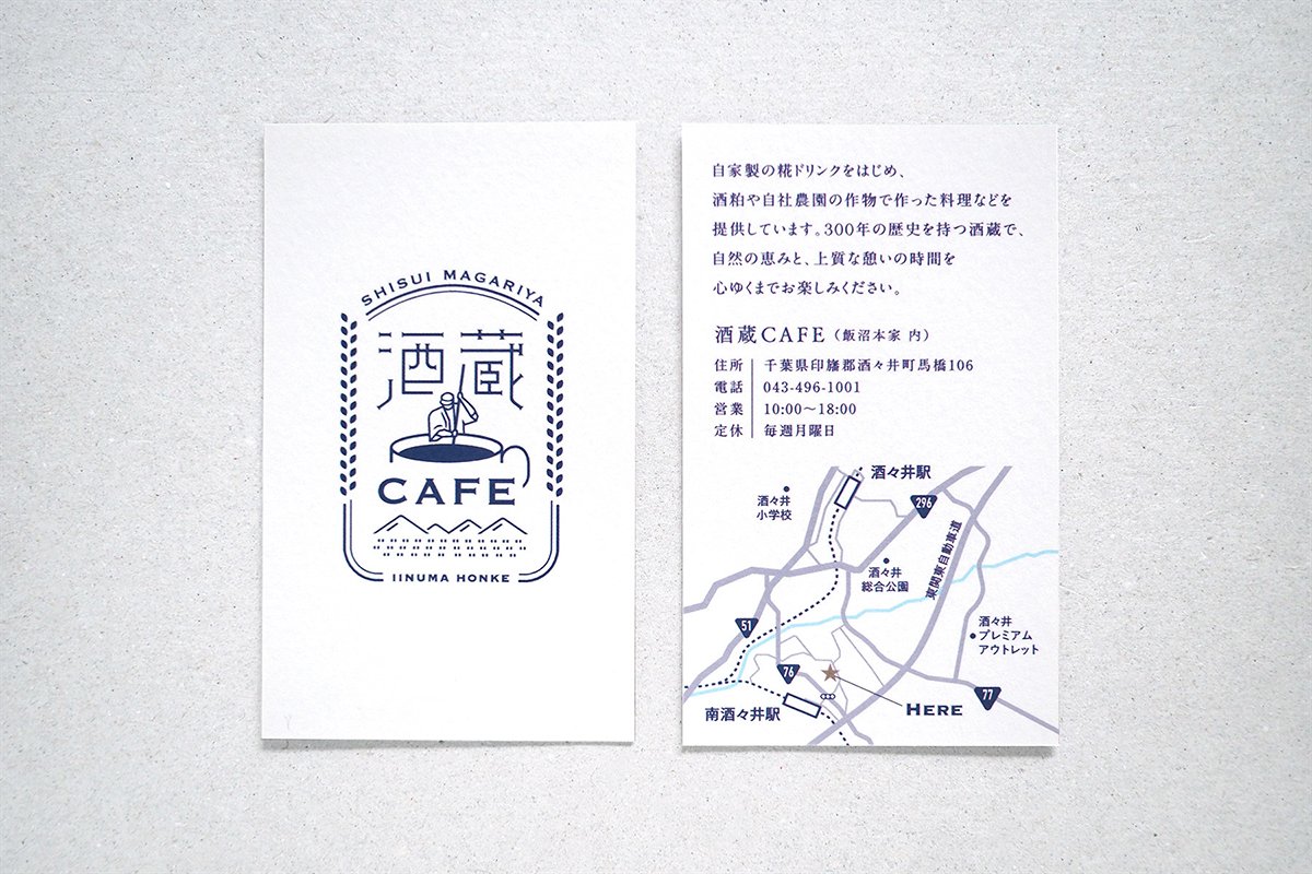 日式酒窖咖啡馆（餐饮）品牌VI设计案例，VI设计，品牌VI设计，咖啡馆VI设计，餐饮VI设计，酒馆VI设计，轻餐饮vis，深圳VI设计，左右格局