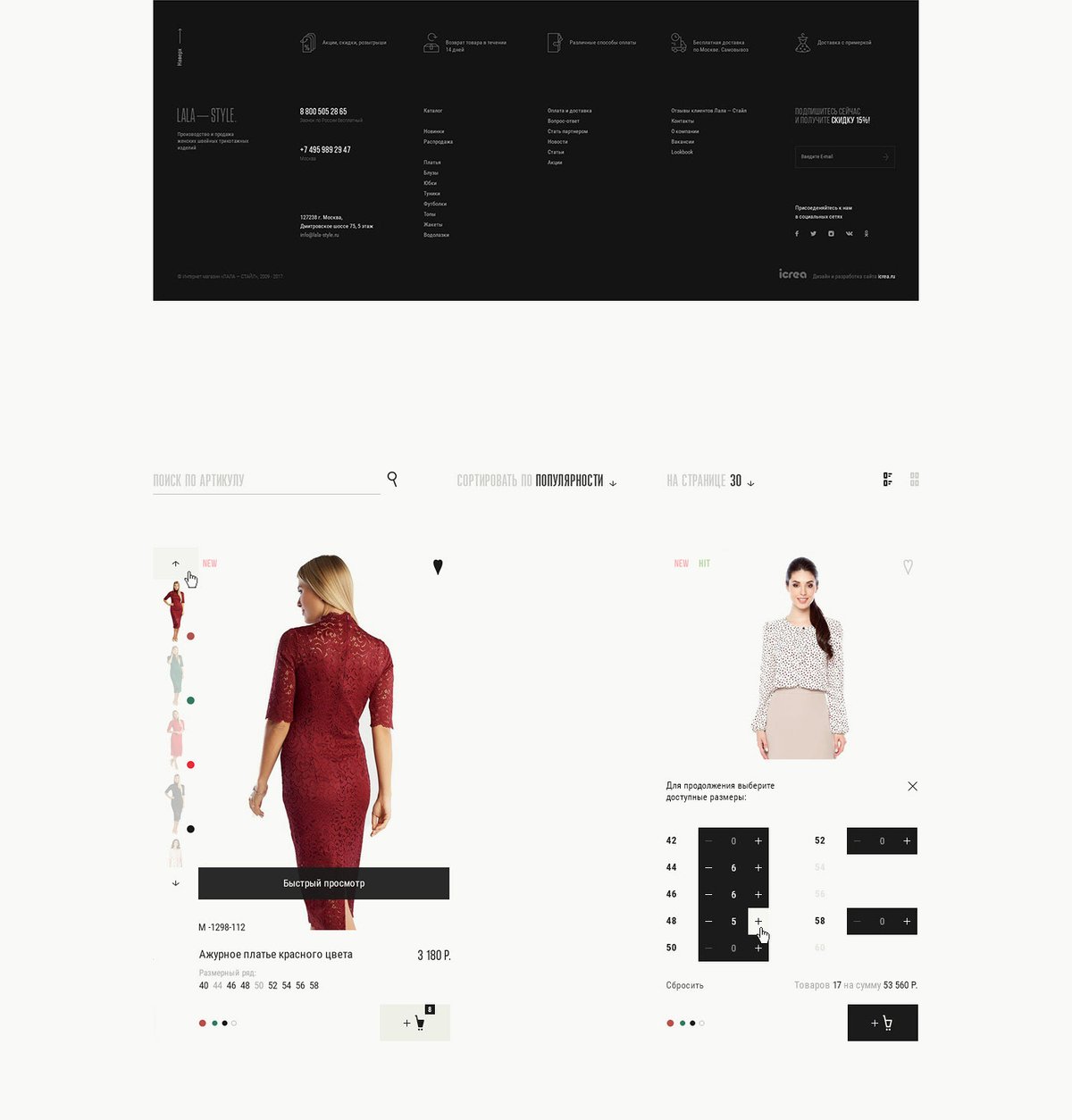 女装 Lala-STYLE 批发网上商店品牌重塑和VI设计概念，vi设计，服饰vi设计，服饰品牌vi设计，网上商店品牌vi设计，品牌vi设计，vi品牌策划，深圳vi设计，左右格局