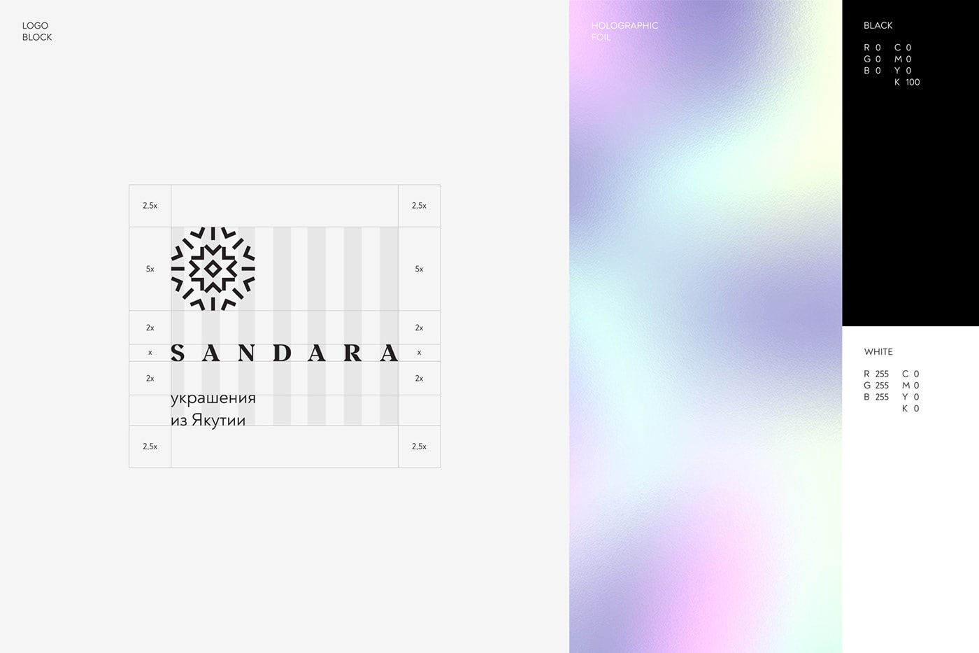 高端奢侈品Sandara钻石珠宝品牌VI形象设计与包装设计，珠宝品牌VI设计，珠宝包装设计，珠宝VI形象设计，深圳VI设计，左右格局