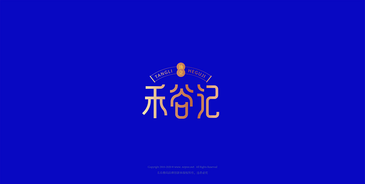 深圳vi设计公司，快消品vi设计，品牌包装策划，vi设计，左右格局