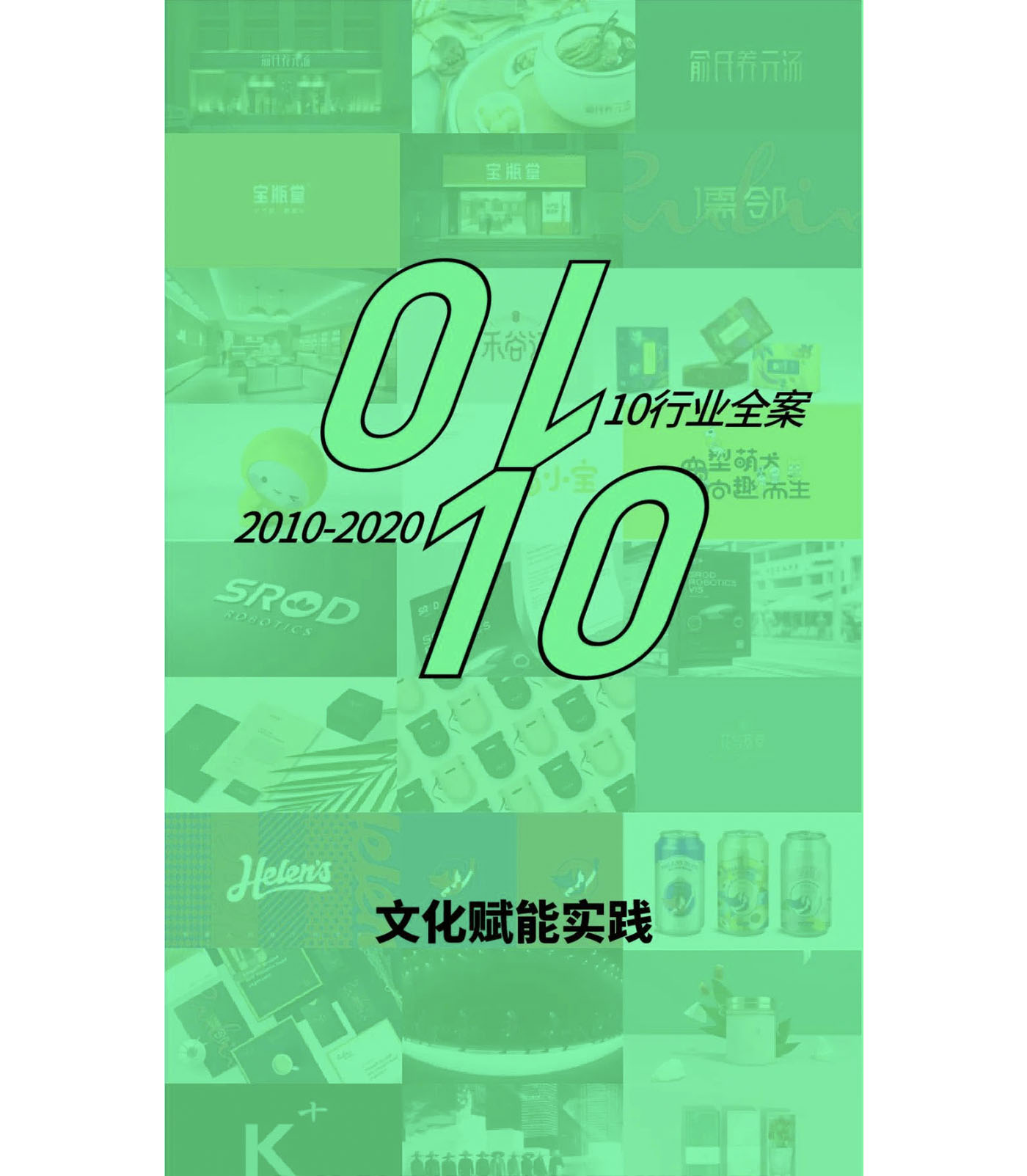 左右格局是谁-深圳策划广告公司，深圳品牌策划，深圳战略咨询，深圳vi设计
