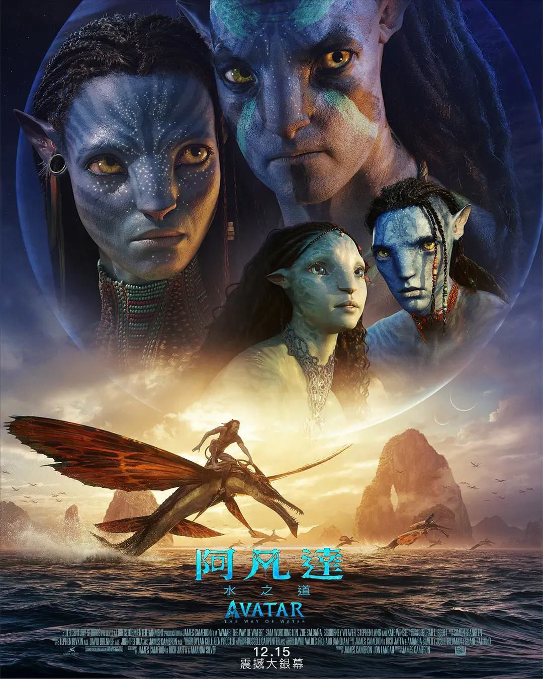 左右公司请看电影：阿凡达水之道