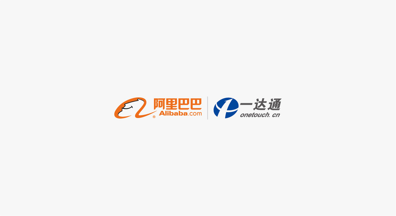 阿里巴巴·一达通LOGO标志