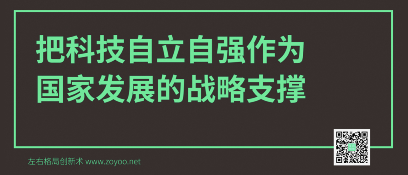 科创企业如何塑造强势品牌？（上）